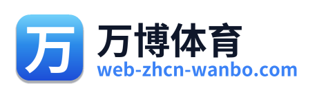 万博体育